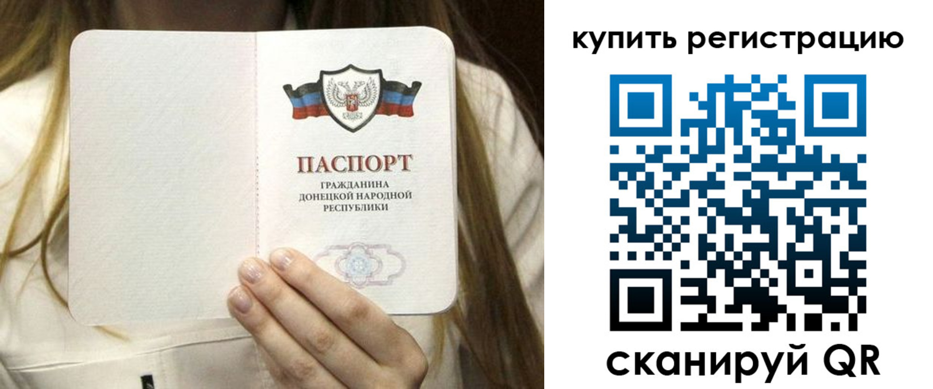 прописка регистрация в Бердске