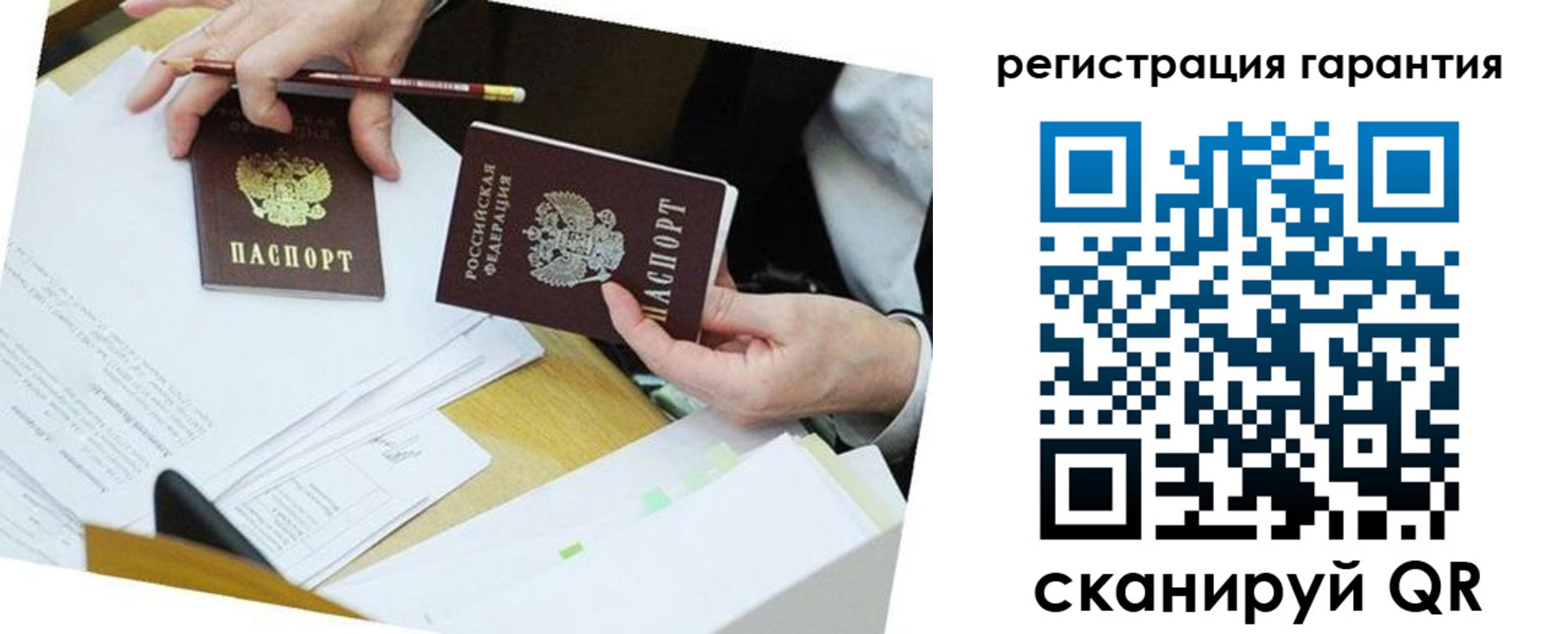 временная регистрация для школы в Бердске