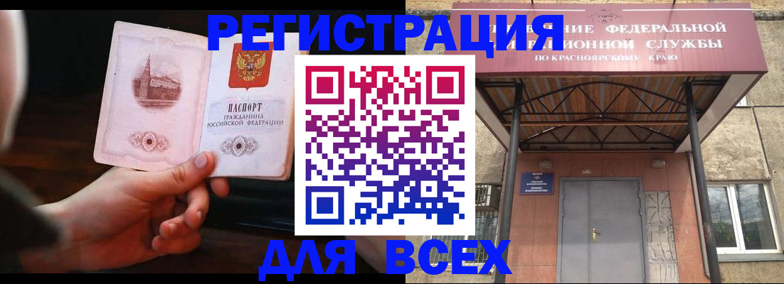 временная регистрация собственник в Бердске