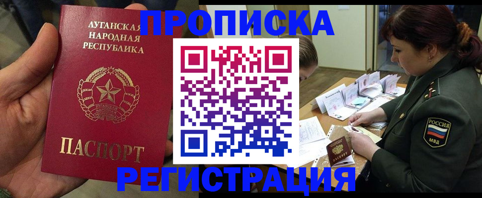 пропишу в квартире в Бердске