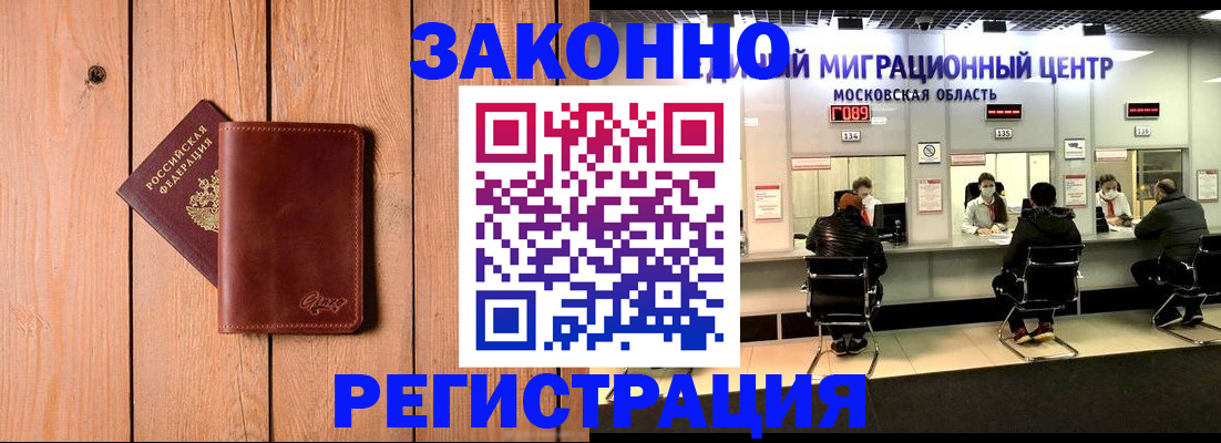 регистрация для школы в Бердске